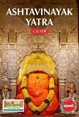 ashtavinayak-tour